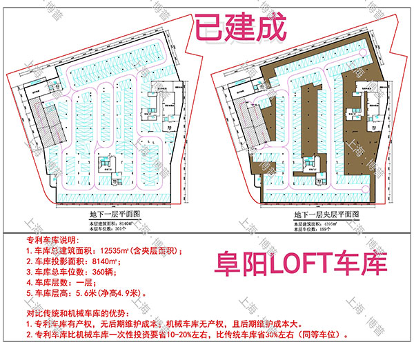 铜仁阜阳LOFT专利车库（初光先生授权）