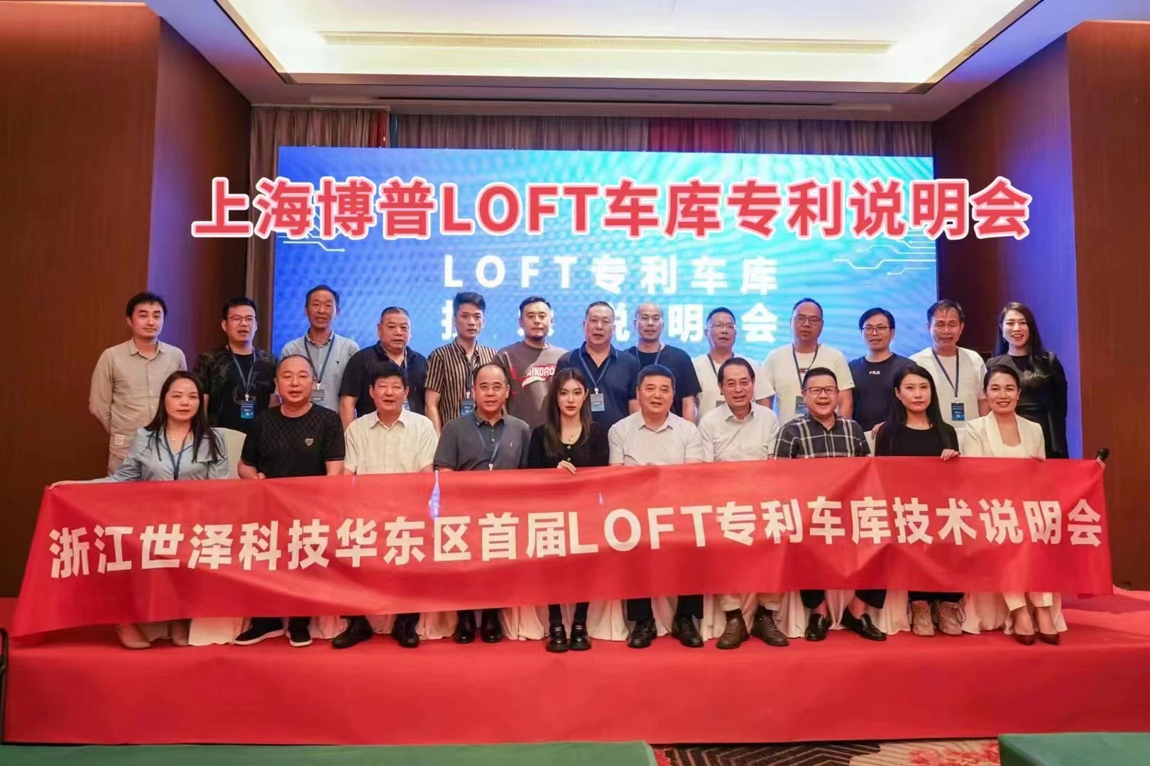铜仁上海博普LOFT车库、PLUS1、PLUS2等专利车库技术走近浙江